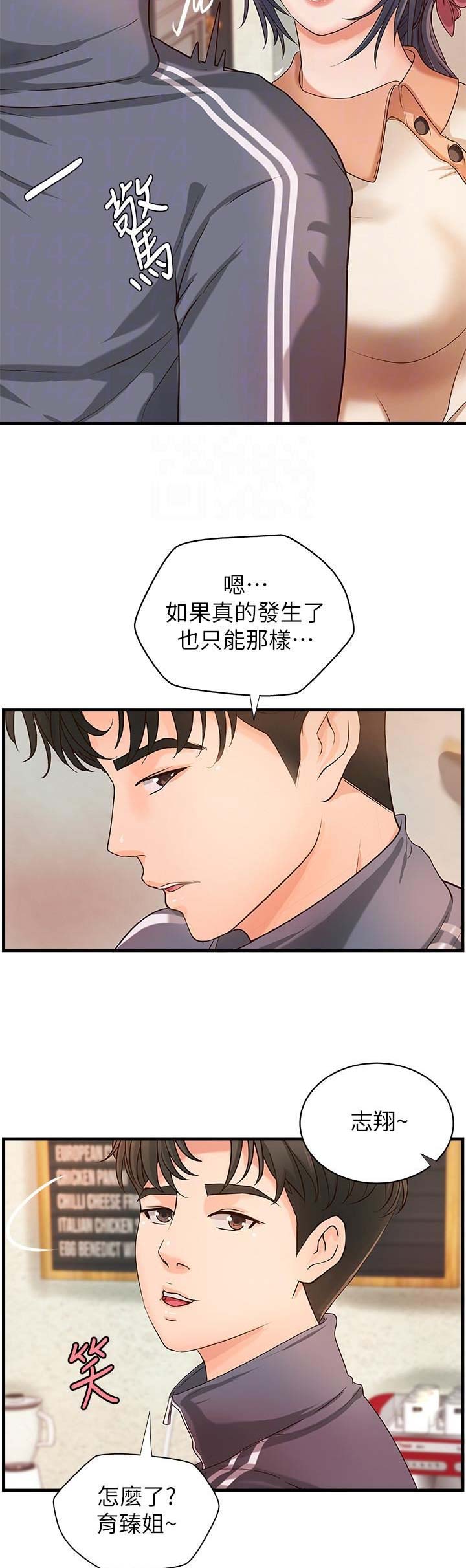 御姐的奶奶比脸还大根本漫画,第25话2图