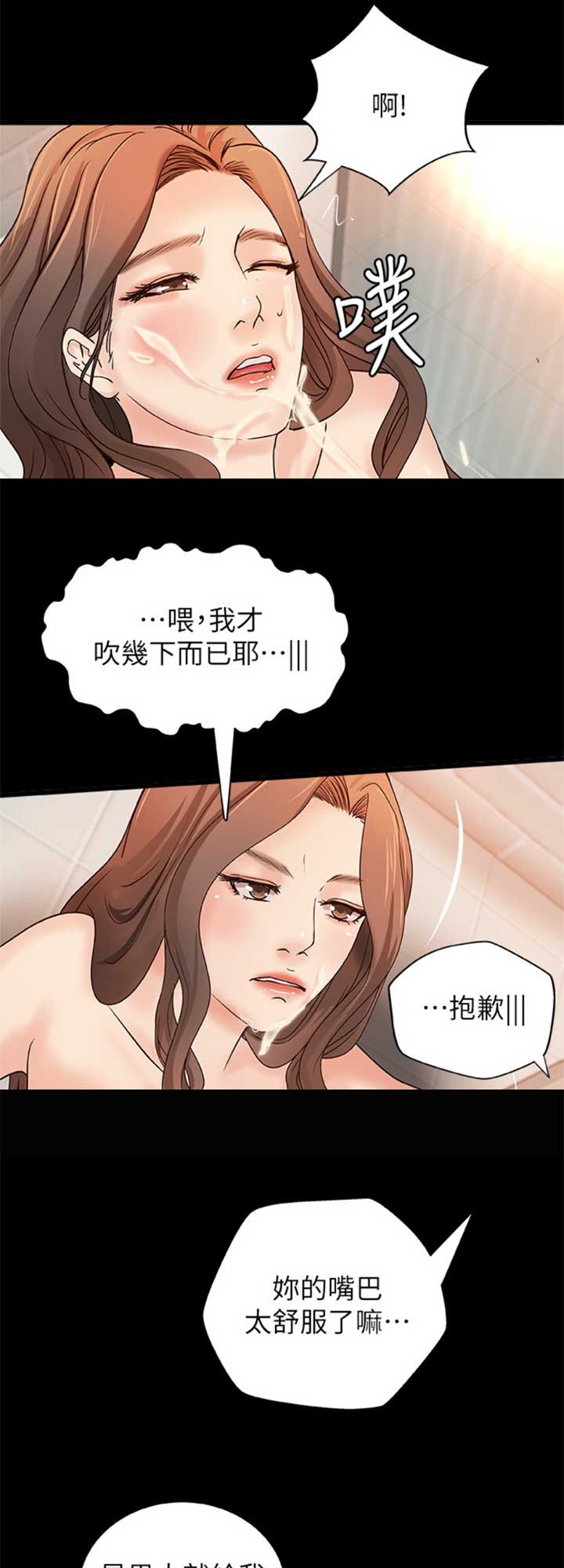 御姐的文案短句干净治愈漫画,第55话2图