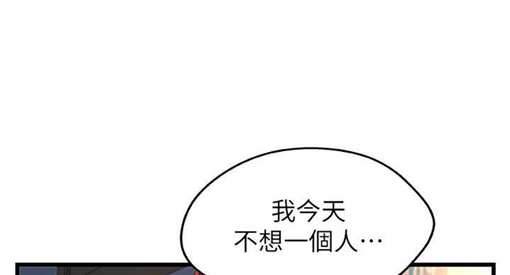 御姐的的教学漫画,第65话1图