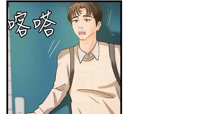 御姐的教学漫画,第71话1图