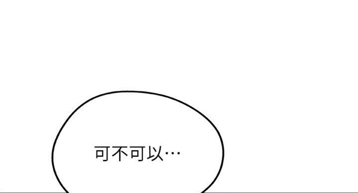 御姐声优教学漫画,第68话2图