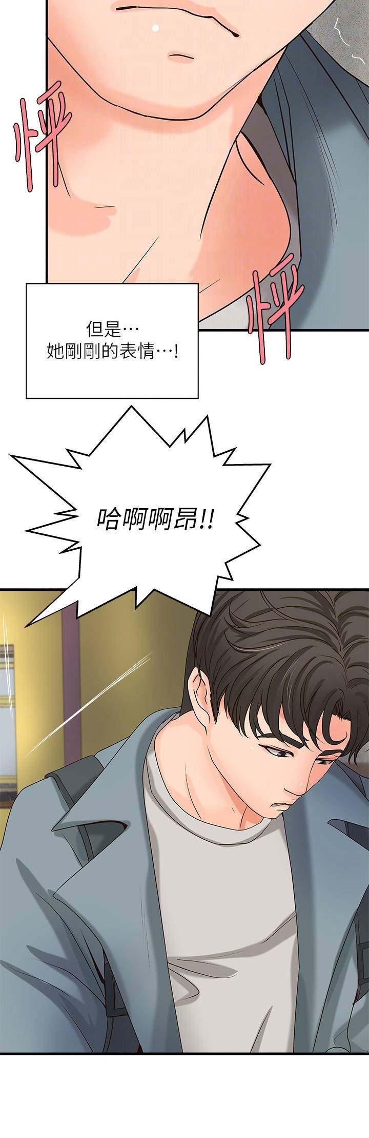 红尘御姐音教学漫画,第36话2图