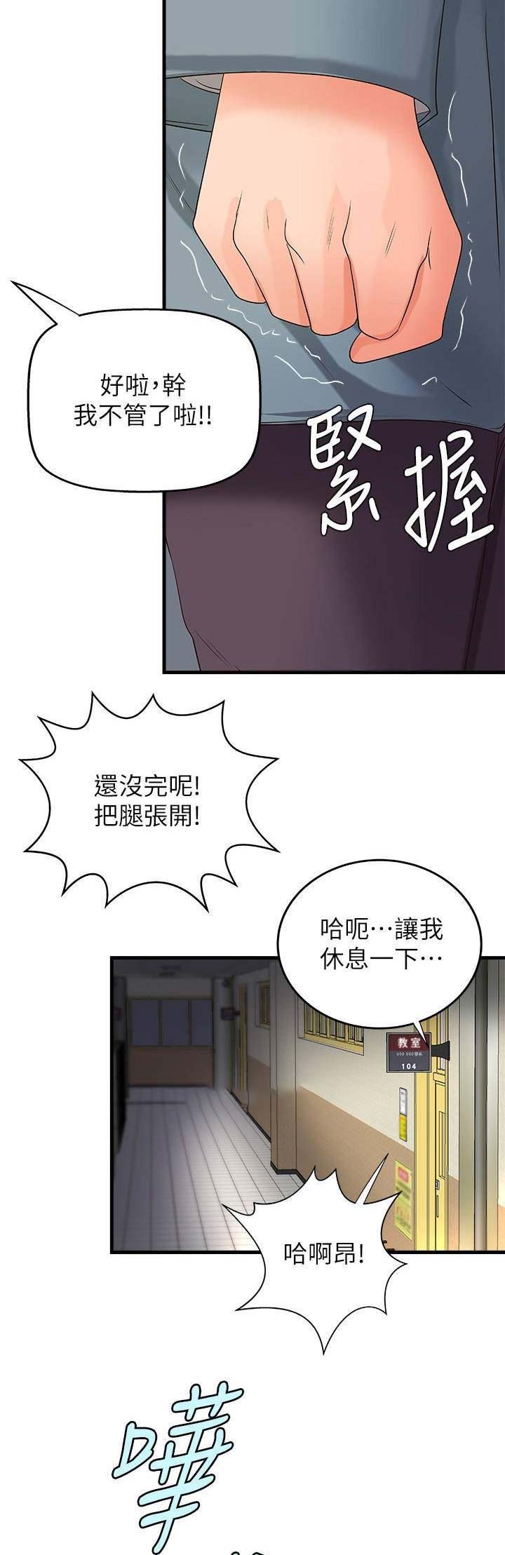 御姐的眼睛怎么画漫画,第36话1图