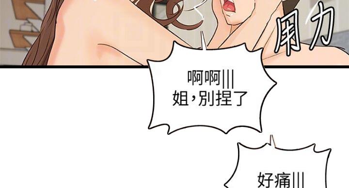 御姐的动漫图片漫画,第76话1图