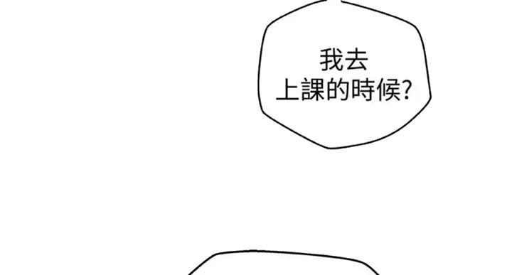 男生御姐音教学漫画,第72话2图