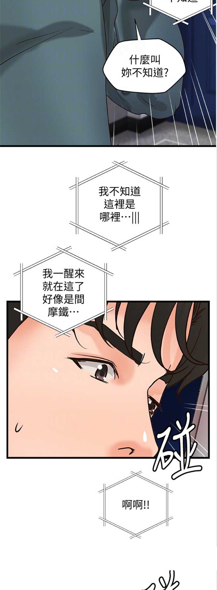 御姐的教学_漫画最新章节[下拉式漫画,第63话1图