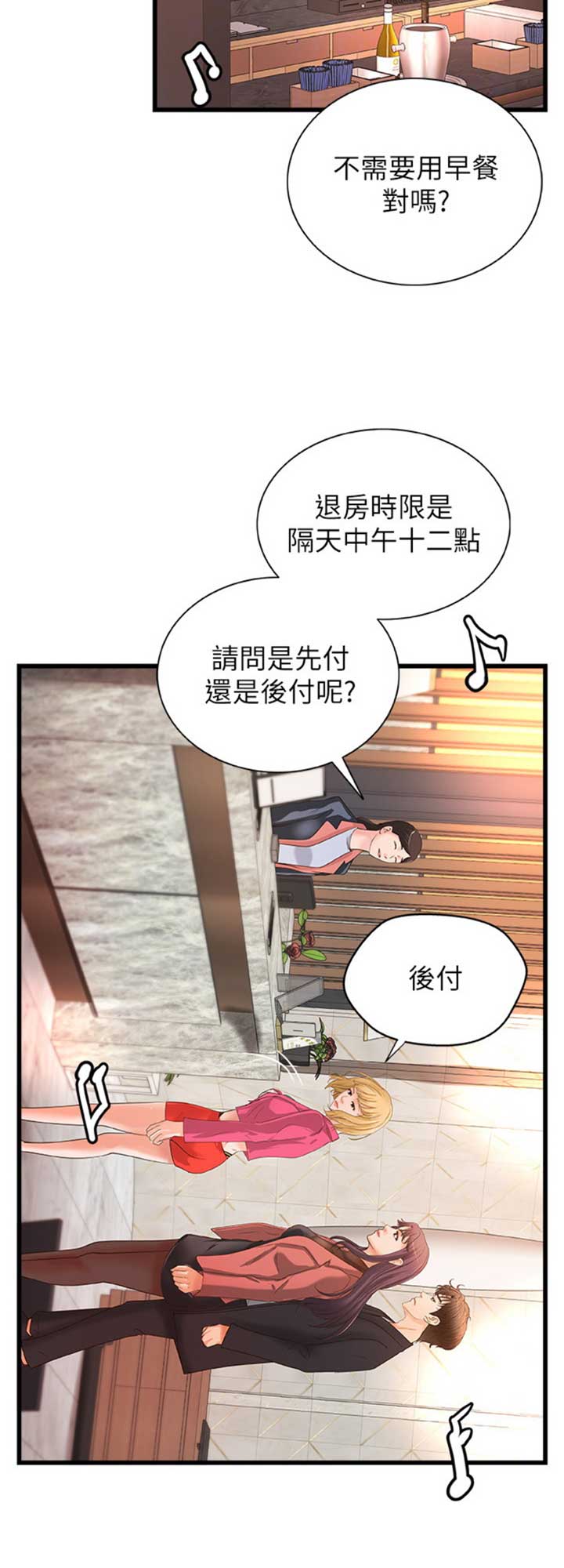 御姐的文案短句干净治愈漫画,第54话2图