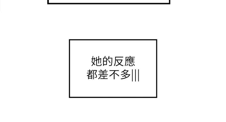 御姐的实力教学免费漫画,第67话1图