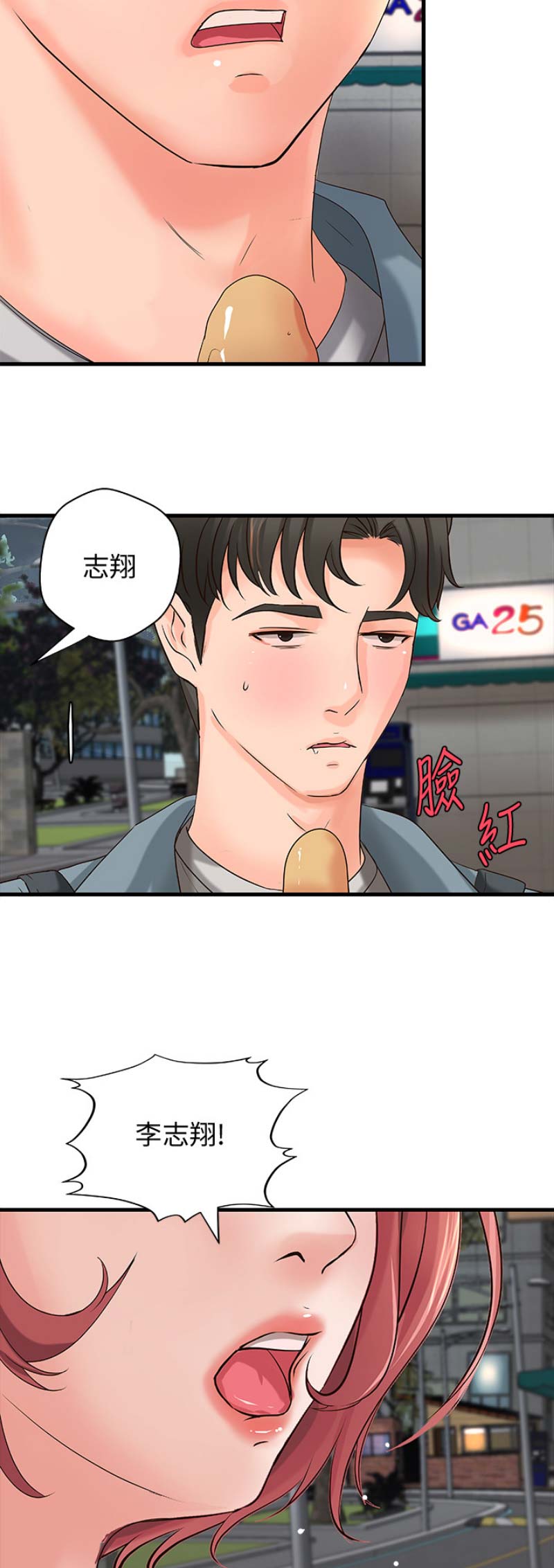 御姐的实战教学教学svip漫画,第34话1图