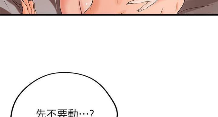 御姐声优教学漫画,第68话2图