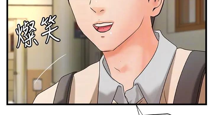 御姐的女生漫画,第71话1图
