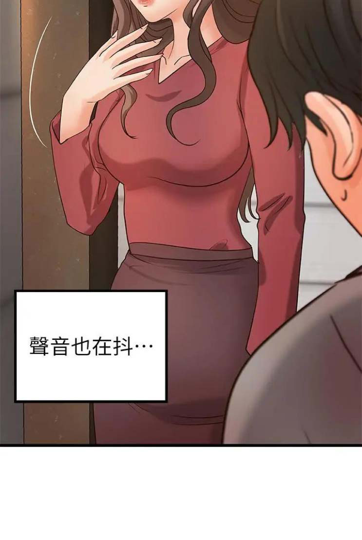 御姐归来丑女相亲完整版漫画,第43话2图