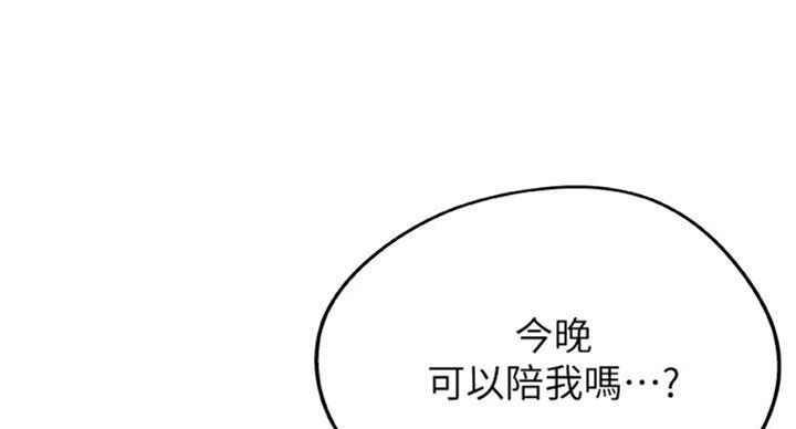 御姐的文案短句干净治愈漫画,第65话1图