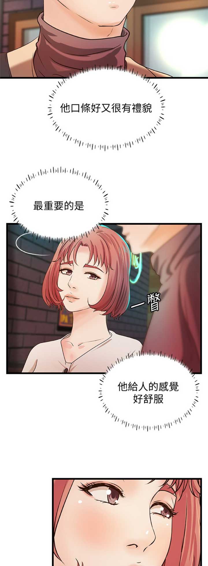 御姐的实战教学全部免费看漫画,第61话1图