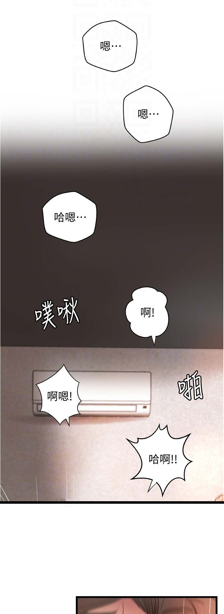 御姐的教学16话漫画,第48话1图