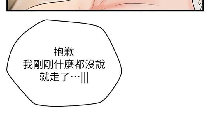 御姐的教学_漫画最新章节[下拉式漫画,第65话1图