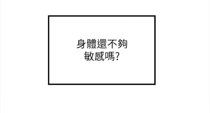 御姐的女生漫画,第67话2图