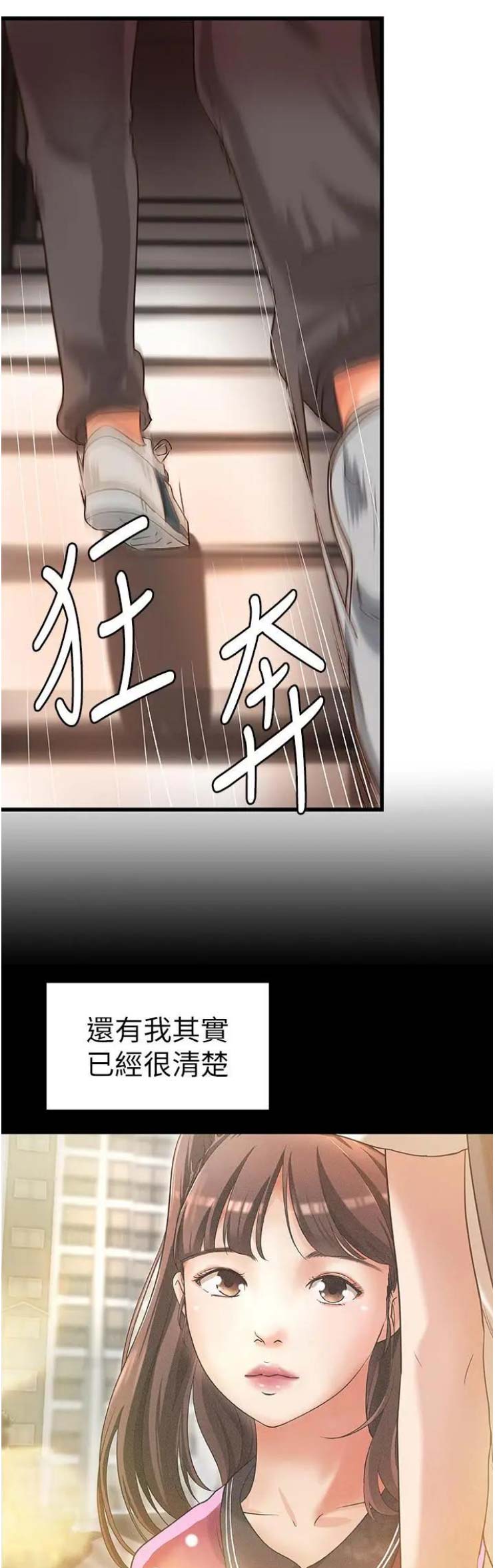 御姐的实战教学免费在线阅读漫画,第43话1图