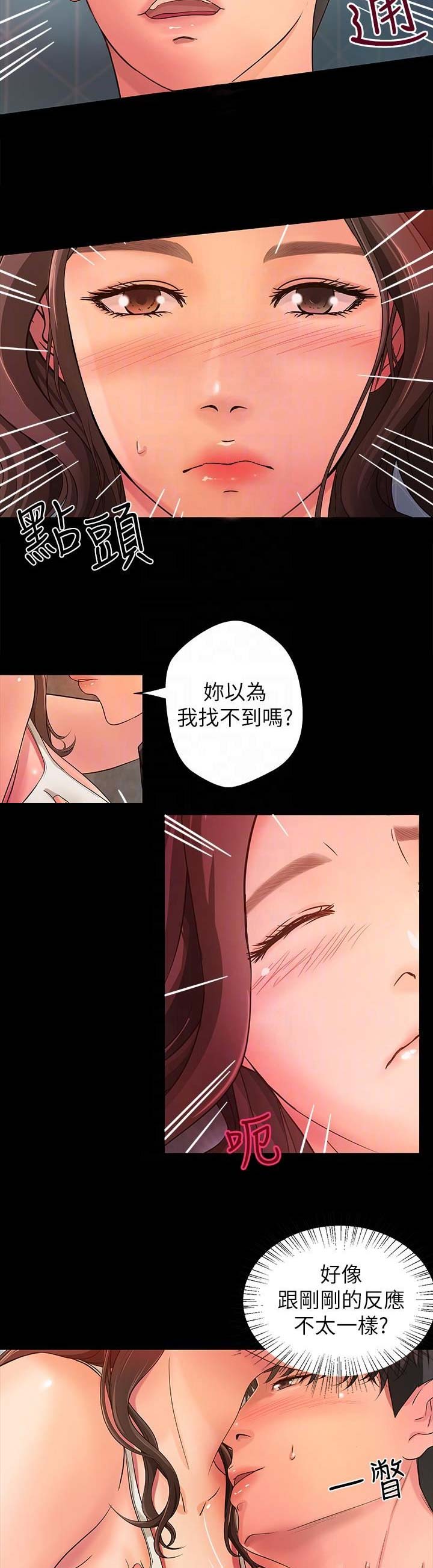 御姐的实战教学17.漫画,第8话2图