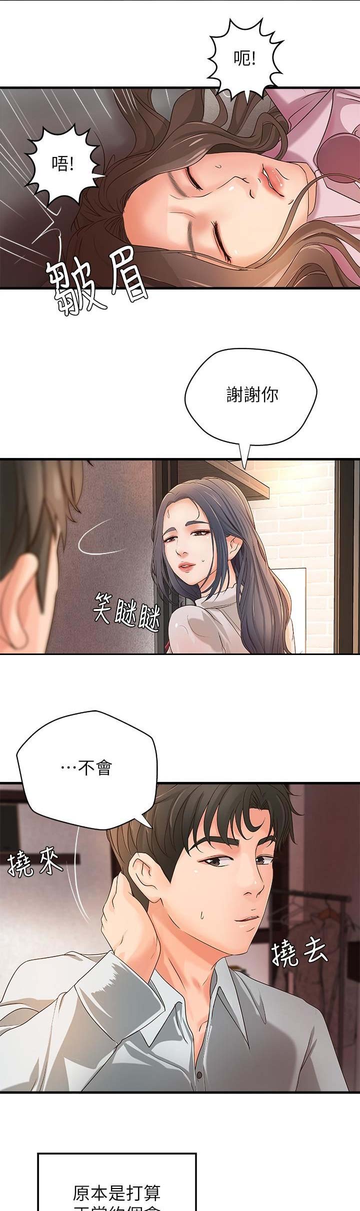 御姐的实战教学漫画免费阅读漫画,第27话1图