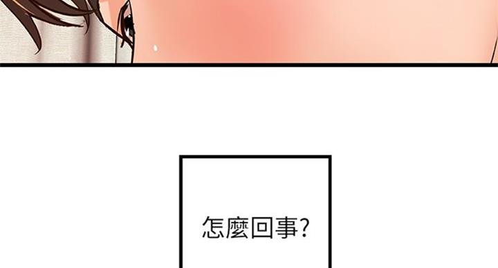 御姐的实力教学免费漫画,第67话1图