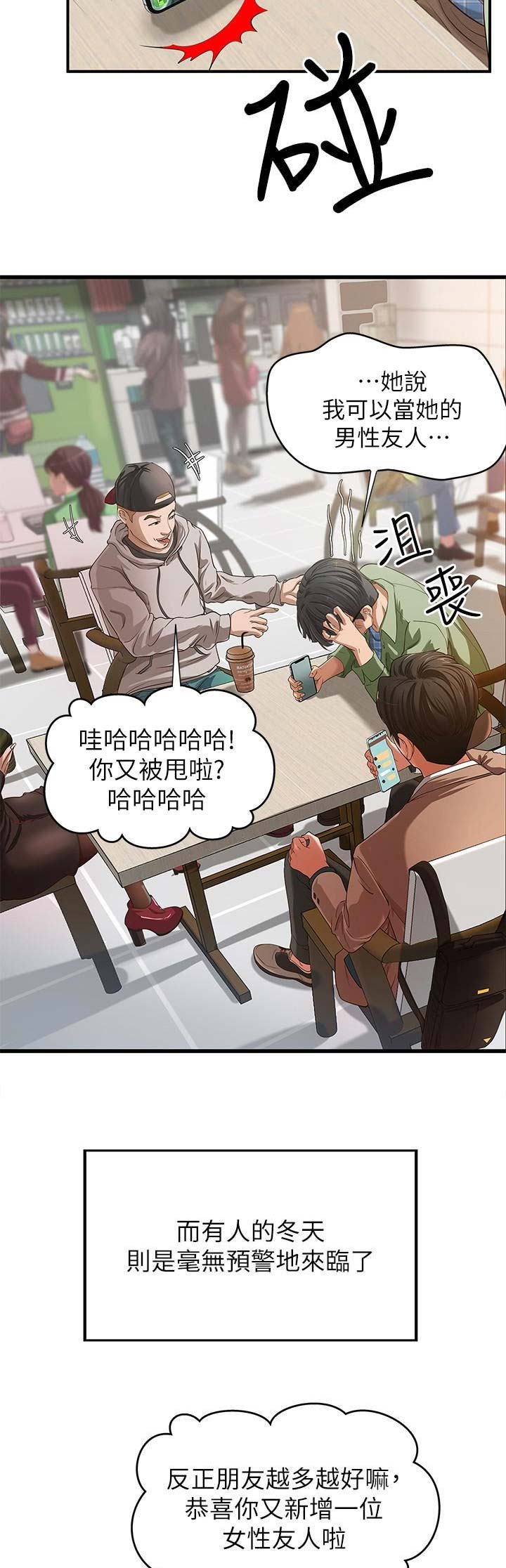 御姐的拼音怎么写漫画,第1话1图