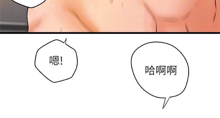 御姐的歌曲漫画,第69话2图