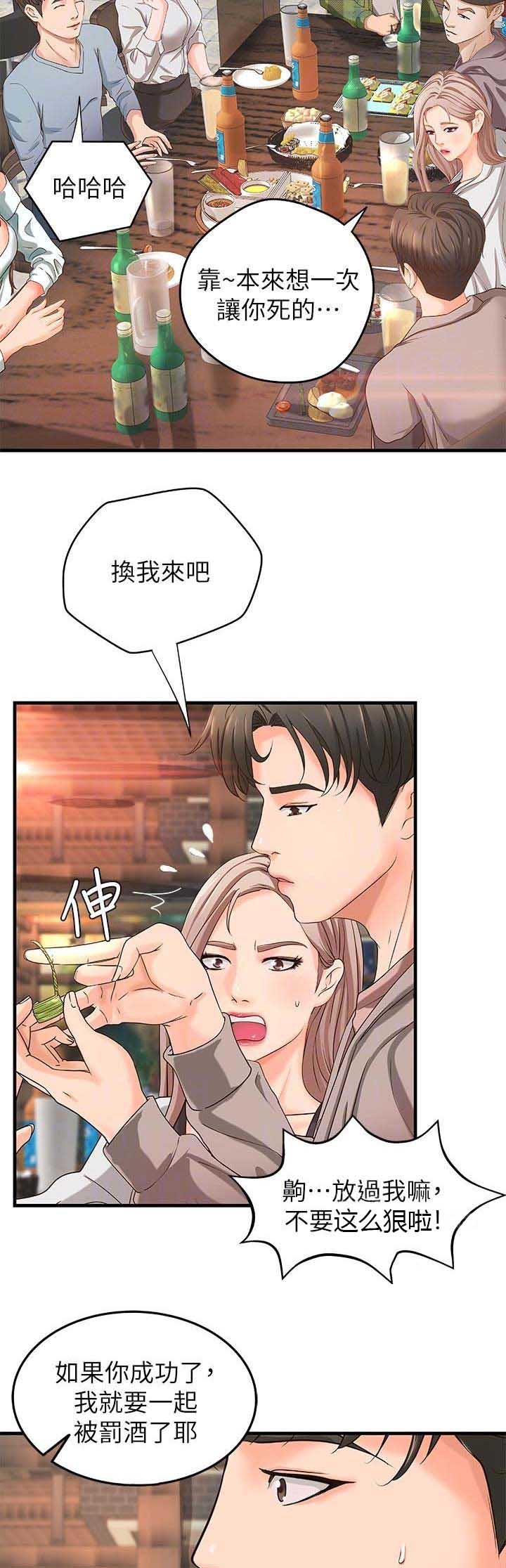 御姐的教学16话漫画,第13话2图