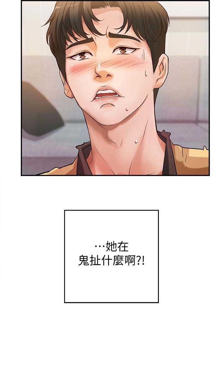 御姐的动漫图片漫画,第4话1图