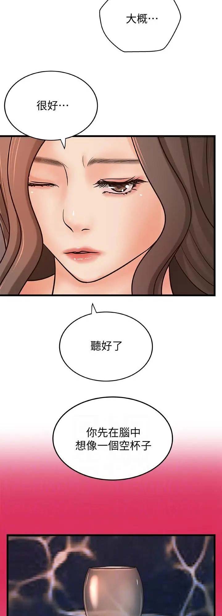 御姐零基础教学漫画,第40话1图