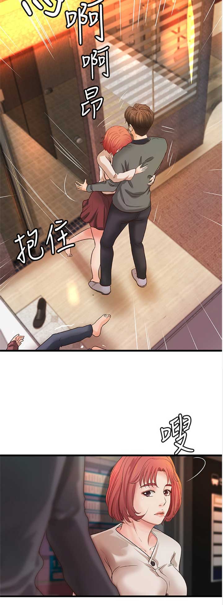 御姐的实力教学免费漫画,第64话2图