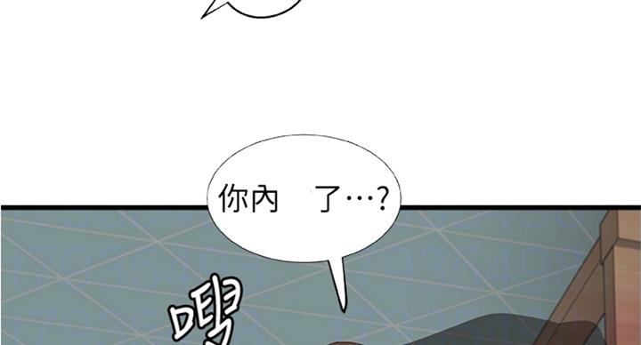 御姐的教学漫画,第79话2图