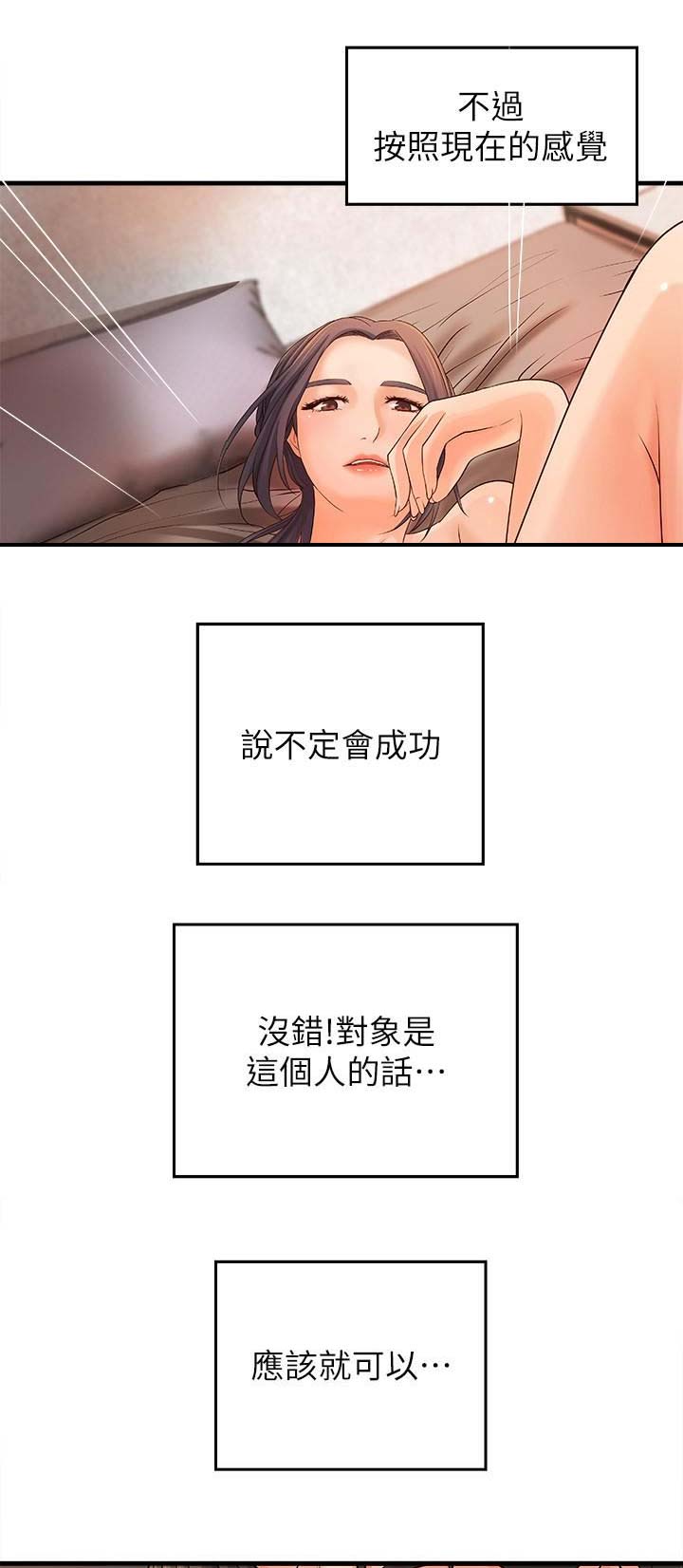 御姐的文案短句干净治愈漫画,第18话1图