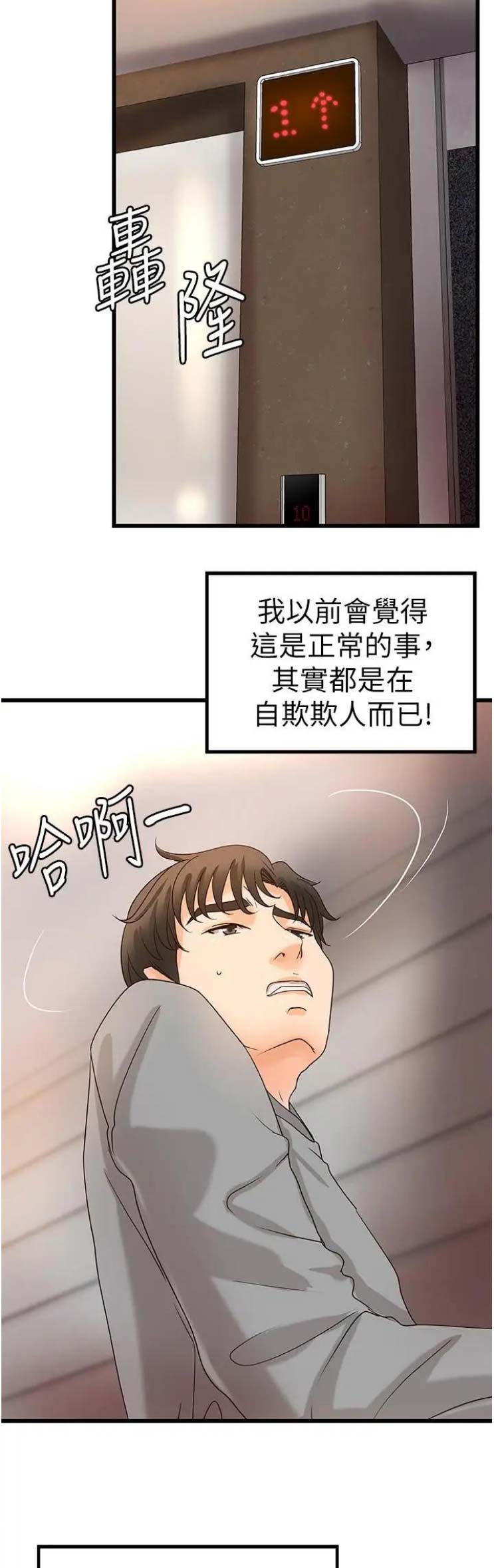 御姐的实战教学免费在线阅读漫画,第43话1图