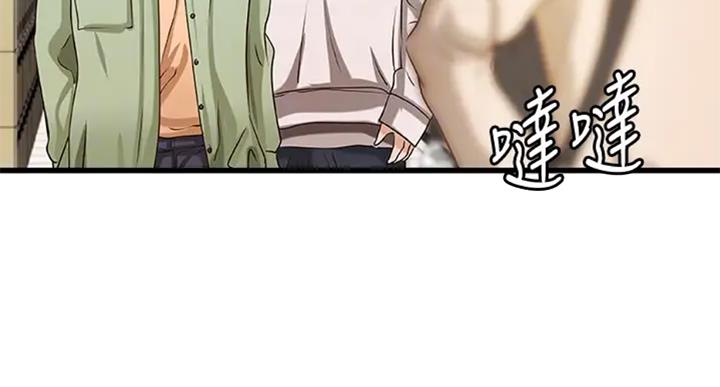 御姐的女生漫画,第71话2图
