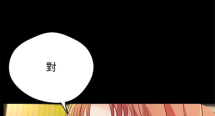 御姐的歌曲漫画,第77话1图