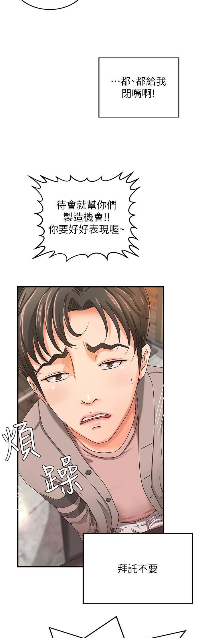 御姐的女生漫画,第14话2图