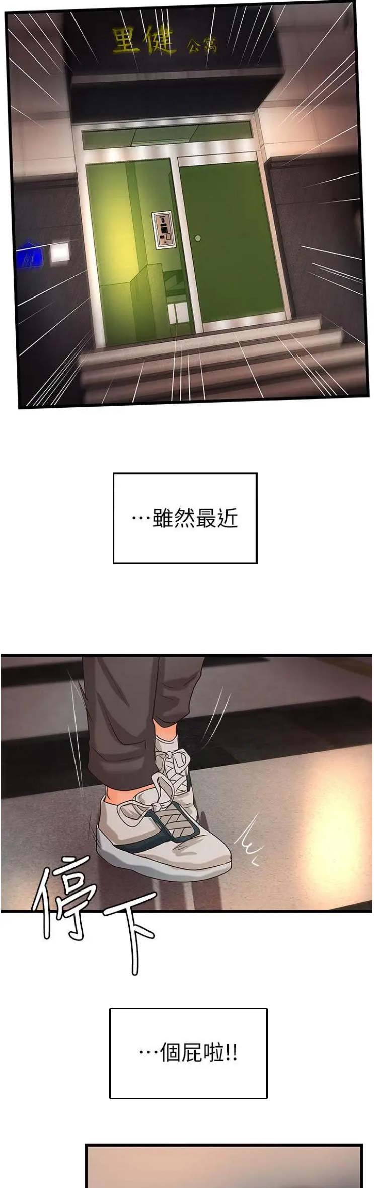 御姐的拼音怎么写漫画,第43话2图