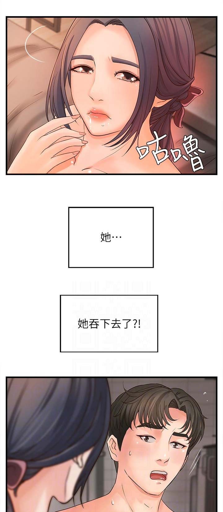 御姐的心漫画,第17话1图