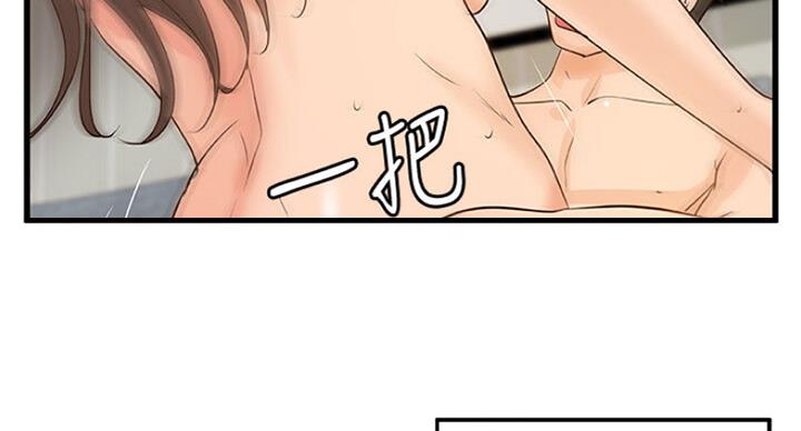 御姐新教学漫画,第76话2图