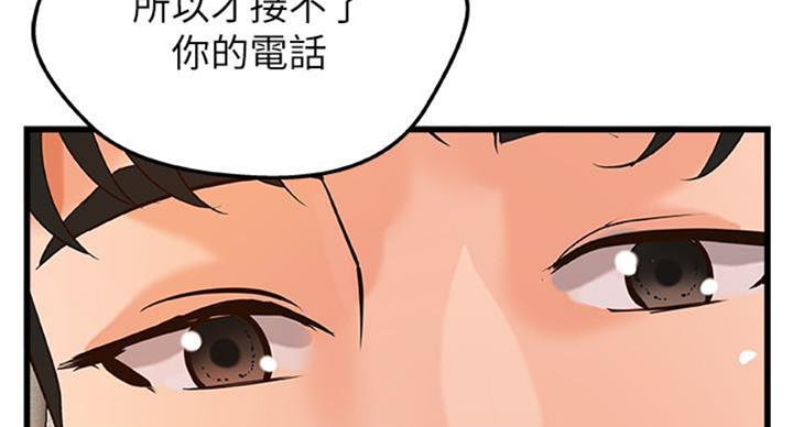 御姐的文案短句干净治愈漫画,第66话2图