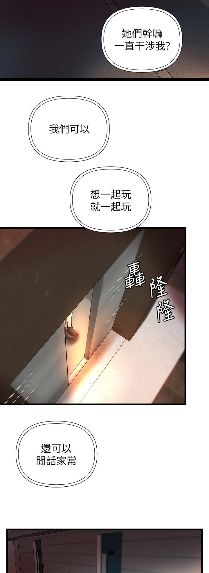 御姐的教学漫画,第48话1图