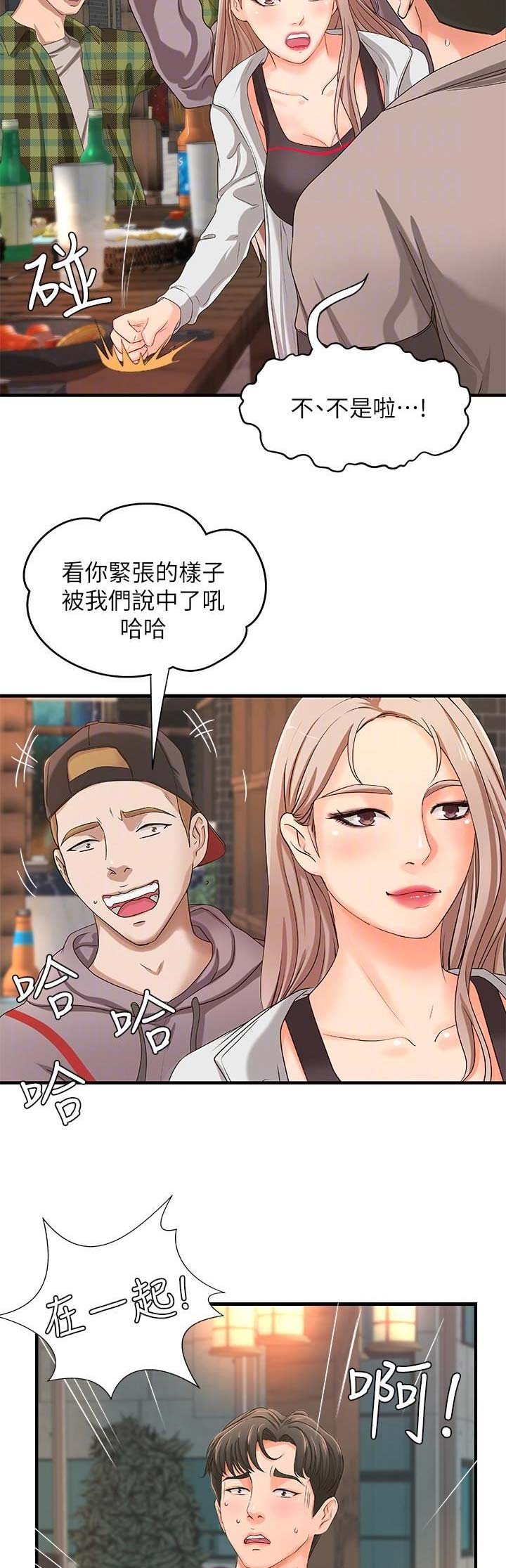 御姐的日语是什么漫画,第14话1图