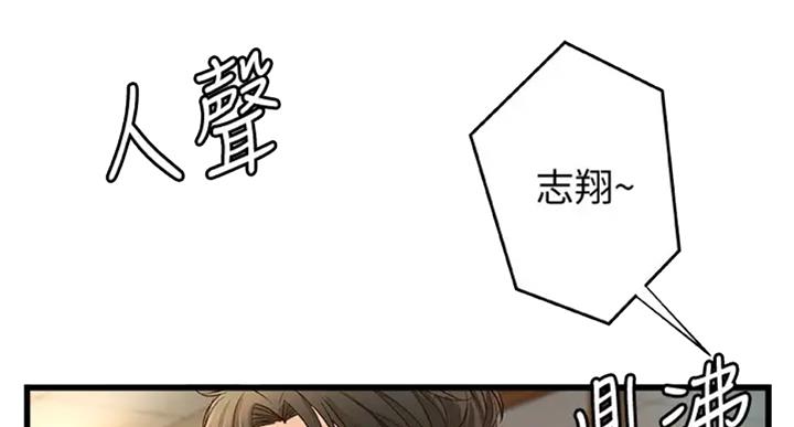 御姐的实力教学免费漫画,第71话2图