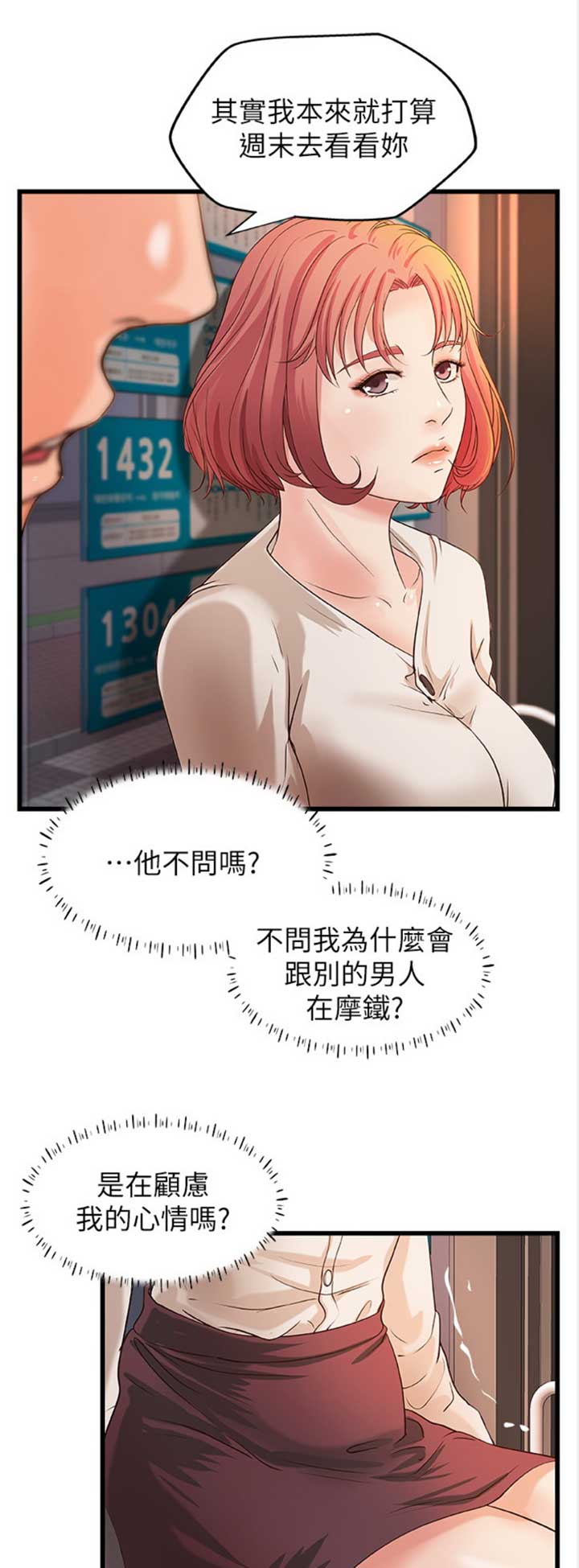 御姐的实战教学免费在线阅读漫画,第64话2图