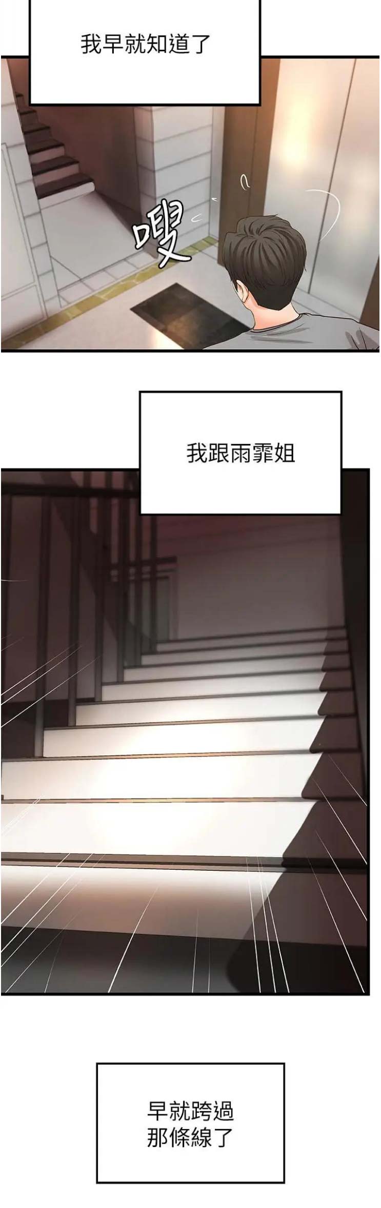 御姐的实战教学免费在线阅读漫画,第43话2图