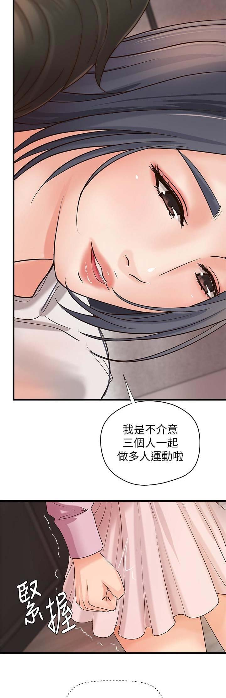 御姐的拼音怎么写漫画,第31话1图