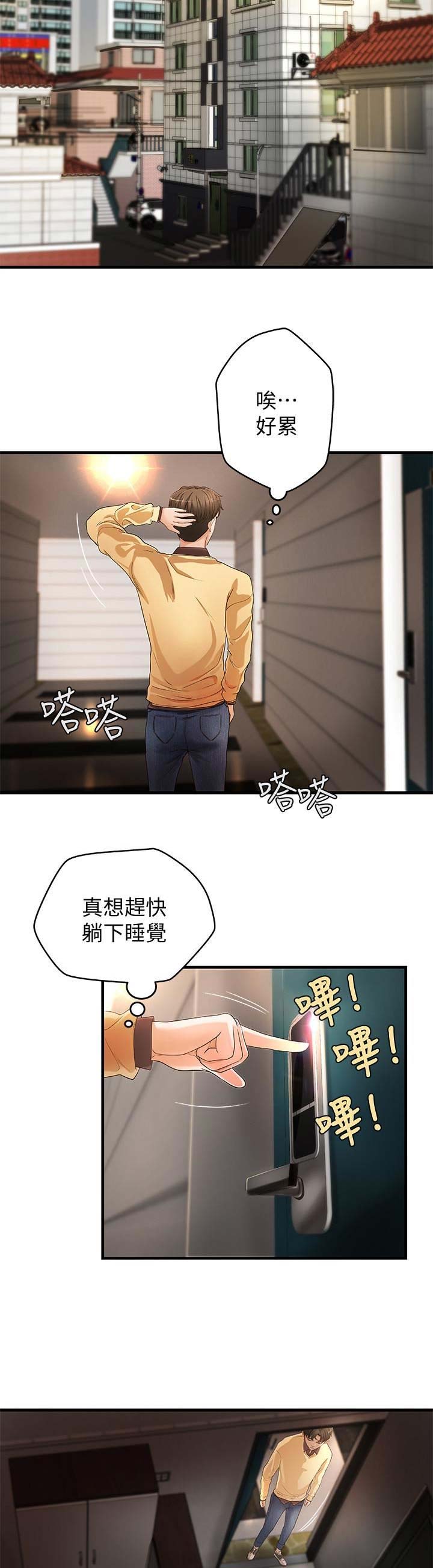 御姐的女生漫画,第9话1图