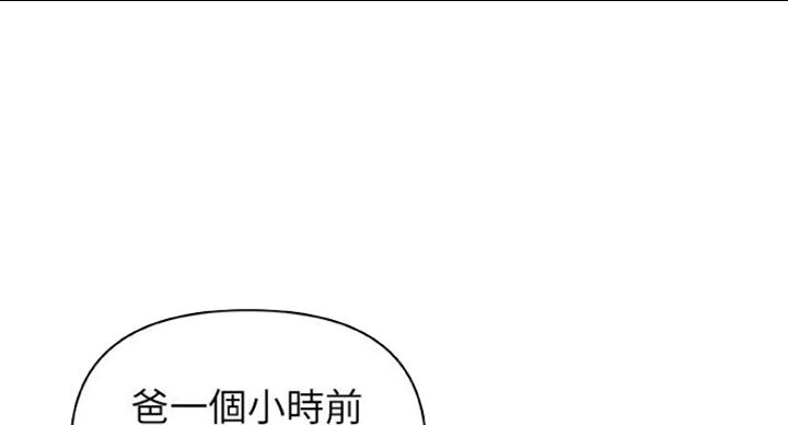 红尘御姐音教学漫画,第75话2图