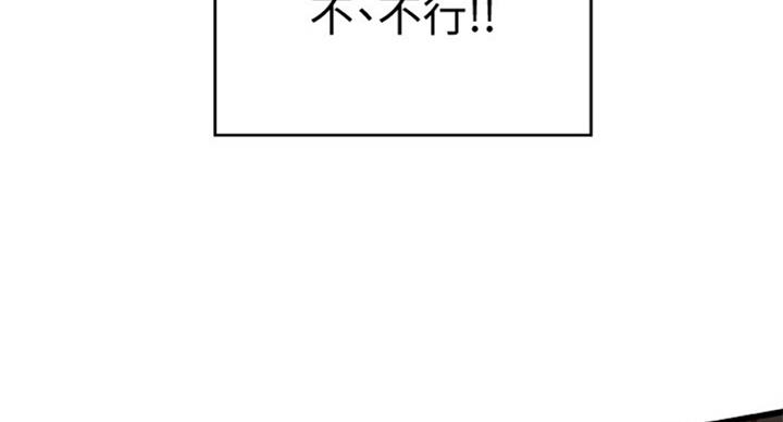 御姐的喵喵漫画,第70话2图